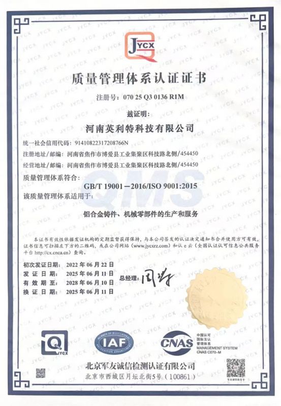 質(zhì)量管理體系認(rèn)證